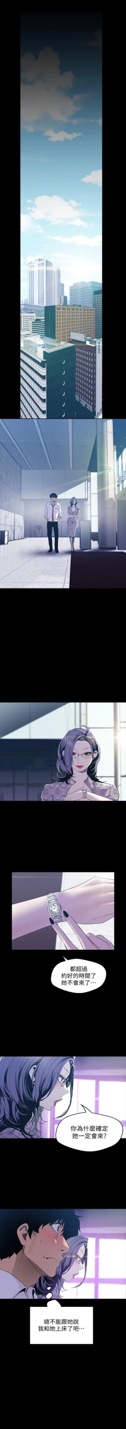 Page 561 of （週1）美麗新世界 1-71 中文翻譯 （更新中）