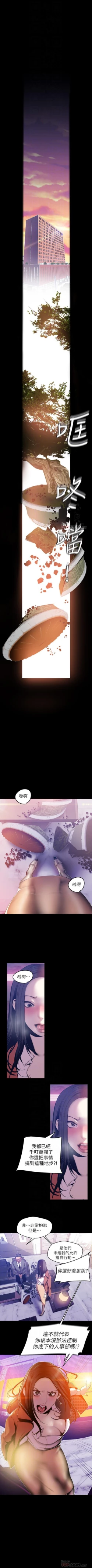 Page 566 of （週1）美麗新世界 1-71 中文翻譯 （更新中）