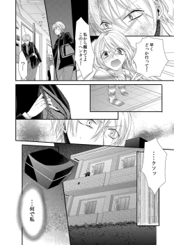 Page 12 of 記憶喪失！？私の彼氏はどっち？カラダで試して・・・ 2巻