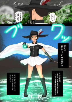 Page 12 of 魔法使いはロリ巨乳 総集編その4～7