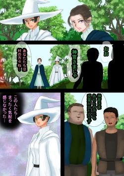 Page 39 of 魔法使いはロリ巨乳 総集編その4～7