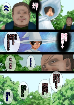 Page 42 of 魔法使いはロリ巨乳 総集編その4～7