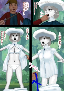 Page 94 of 魔法使いはロリ巨乳 総集編その4～7