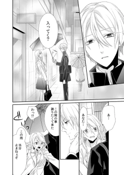 Page 14 of 記憶喪失！？私の彼氏はどっち？カラダで試して・・・ 4巻