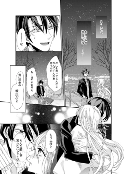 Page 3 of 記憶喪失！？私の彼氏はどっち？カラダで試して・・・ 4巻