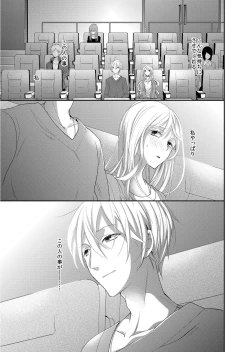 Page 13 of 記憶喪失！？私の彼氏はどっち？カラダで試して・・・ 5巻