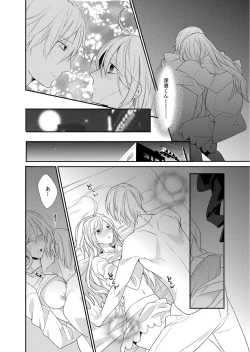 Page 18 of 記憶喪失！？私の彼氏はどっち？カラダで試して・・・ 5巻