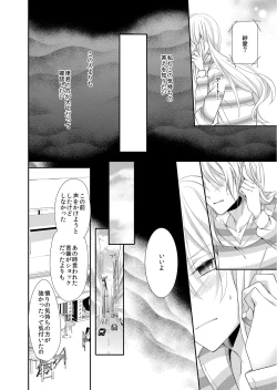Page 6 of 記憶喪失！？私の彼氏はどっち？カラダで試して・・・ 5巻
