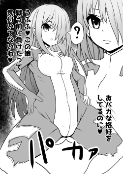 Page 46 of Sennou Sareta Oukoku