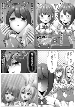 Page 17 of Futanari JK no nichijo