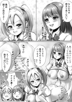 Page 5 of Futanari JK no nichijo