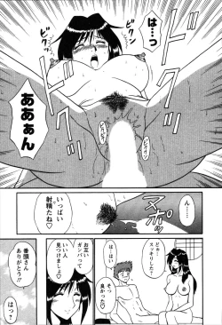 Page 125 of Yu no Hana wa Sakurairo