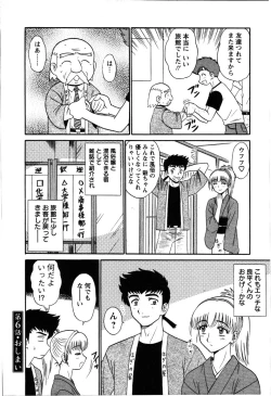 Page 126 of Yu no Hana wa Sakurairo