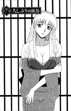 Page 127 of Yu no Hana wa Sakurairo