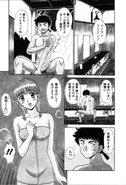 Page 12 of Yu no Hana wa Sakurairo