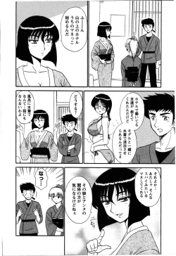 Page 130 of Yu no Hana wa Sakurairo