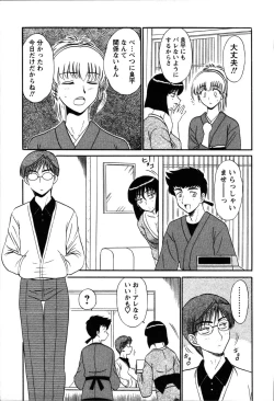 Page 133 of Yu no Hana wa Sakurairo