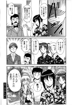 Page 146 of Yu no Hana wa Sakurairo