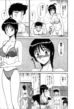 Page 149 of Yu no Hana wa Sakurairo