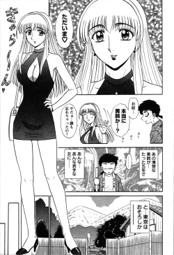 Page 18 of Yu no Hana wa Sakurairo