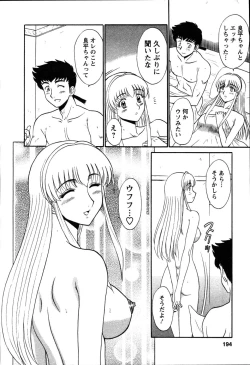 Page 198 of Yu no Hana wa Sakurairo