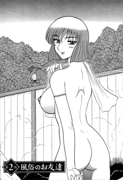 Page 32 of Yu no Hana wa Sakurairo