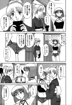 Page 54 of Yu no Hana wa Sakurairo