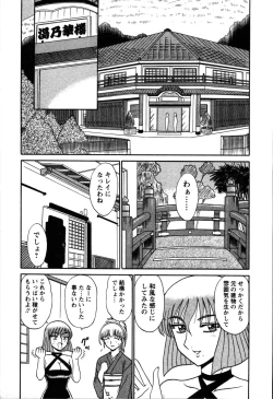 Page 76 of Yu no Hana wa Sakurairo