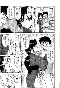 Page 80 of Yu no Hana wa Sakurairo