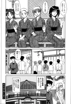 Page 88 of Yu no Hana wa Sakurairo