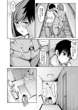 Page 114 of COMIC Mugen Tensei 2020-06