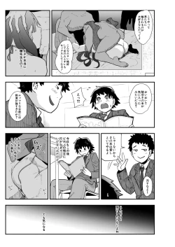 Page 157 of COMIC Mugen Tensei 2020-06