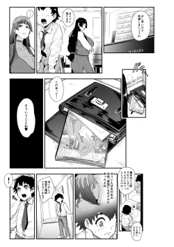 Page 159 of COMIC Mugen Tensei 2020-06