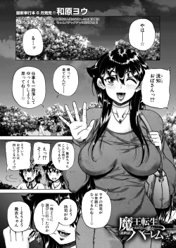 Page 283 of COMIC Mugen Tensei 2020-06