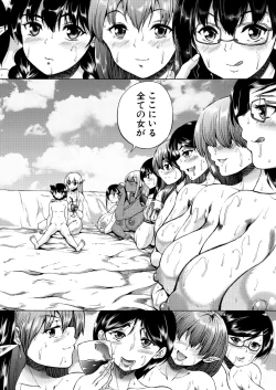 Page 286 of COMIC Mugen Tensei 2020-06