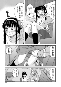 Page 335 of COMIC Mugen Tensei 2020-06