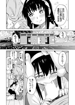 Page 350 of COMIC Mugen Tensei 2020-06