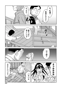 Page 353 of COMIC Mugen Tensei 2020-06