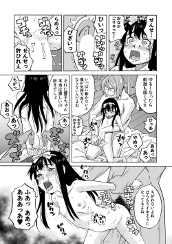 Page 361 of COMIC Mugen Tensei 2020-06