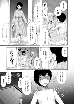 Page 405 of COMIC Mugen Tensei 2020-06
