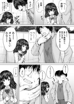 Page 423 of COMIC Mugen Tensei 2020-06