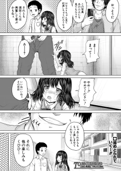 Page 460 of COMIC Mugen Tensei 2020-06