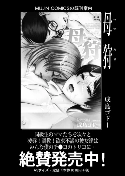 Page 468 of COMIC Mugen Tensei 2020-06