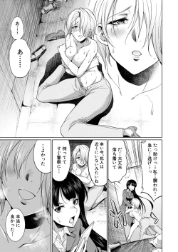 Page 473 of COMIC Mugen Tensei 2020-06