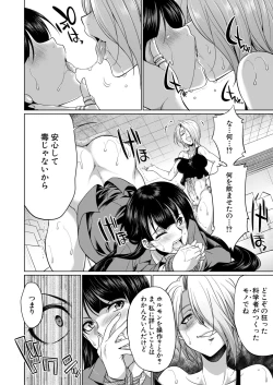 Page 482 of COMIC Mugen Tensei 2020-06