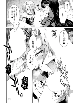 Page 484 of COMIC Mugen Tensei 2020-06