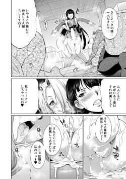 Page 494 of COMIC Mugen Tensei 2020-06