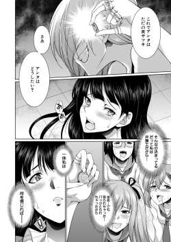 Page 498 of COMIC Mugen Tensei 2020-06