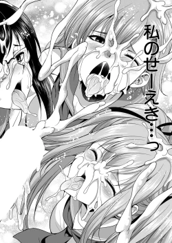 Page 510 of COMIC Mugen Tensei 2020-06