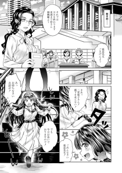 Page 51 of COMIC Mugen Tensei 2020-06